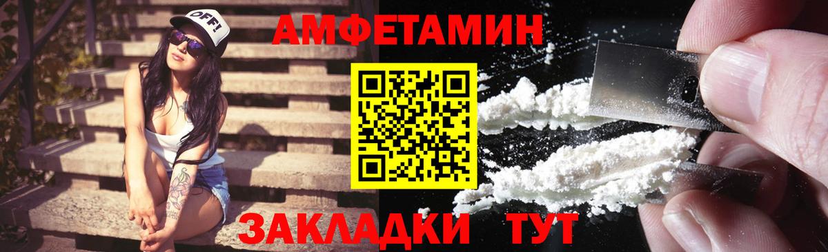 АМФЕТАМИН  Вход с VPN  Норильск  АМФ  Амфетамин 98% 