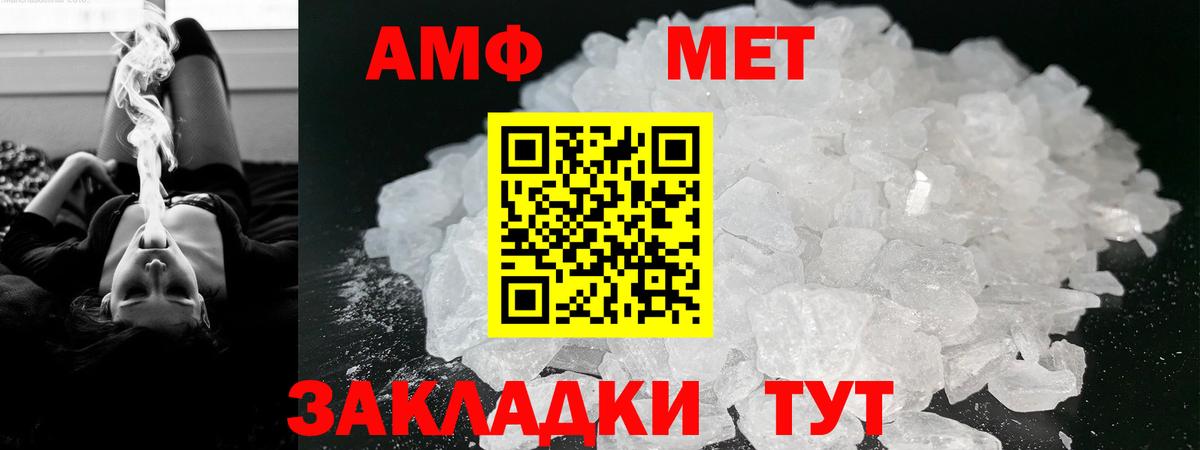 Amphetamine Розовый Норильск