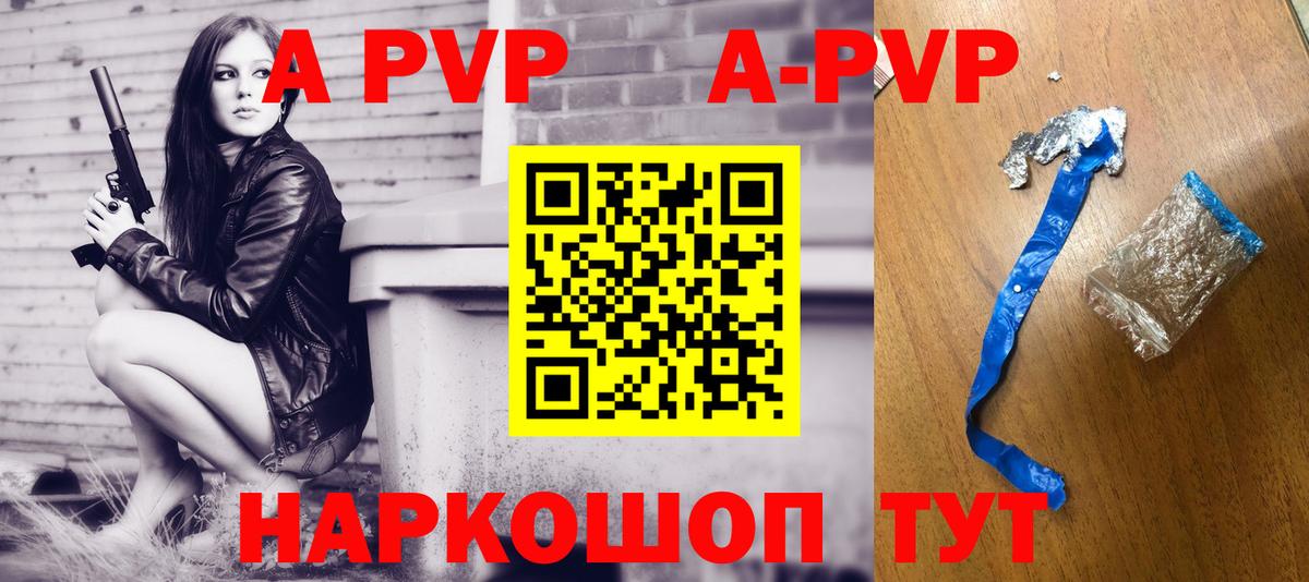 A-PVP СК КРИС Норильск