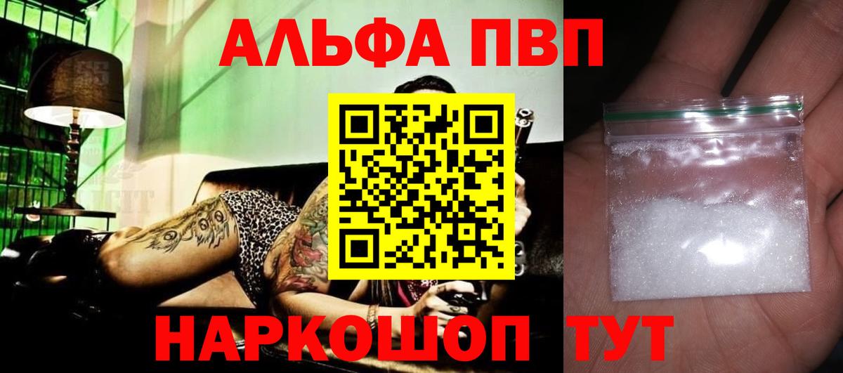 Альфа ПВП крисы CK  A PVP крисы CK  где найти наркотики  Вход с VPN  Норильск  A-PVP крисы CK 