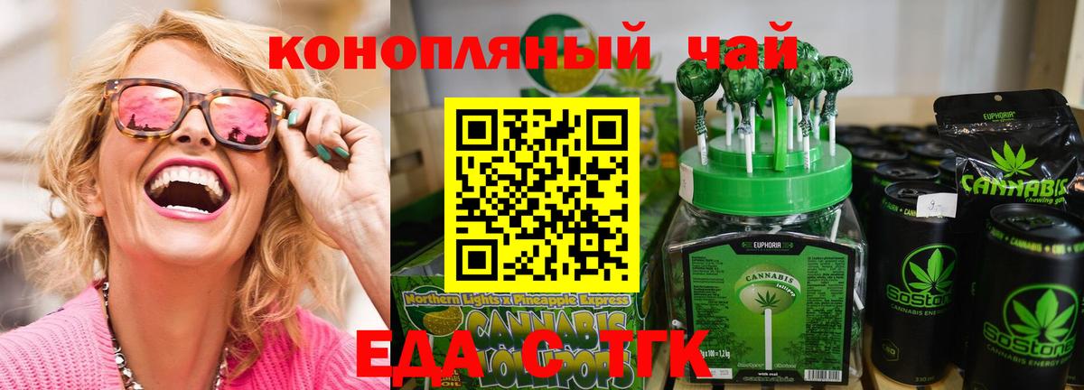 Cannafood марихуана  Вход с VPN  Норильск 
