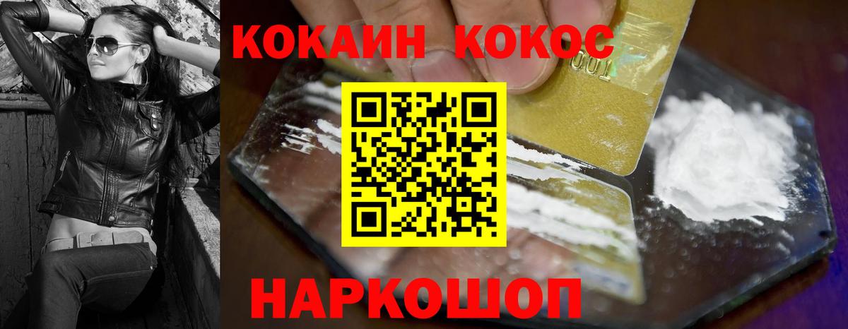 Cocaine 99% Норильск