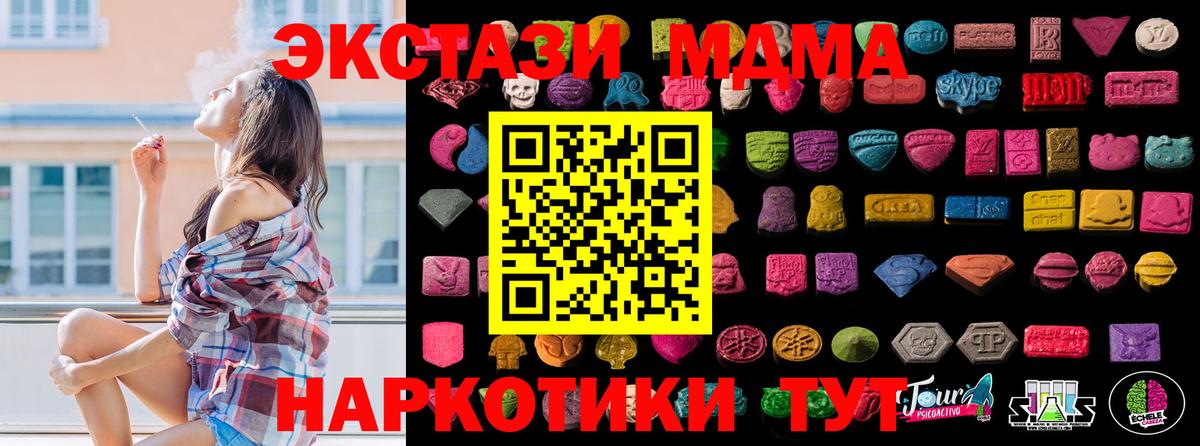 Ecstasy MDMA  ЭКСТАЗИ диски  ОМГ ОМГ зеркало  Вход с VPN  Норильск 