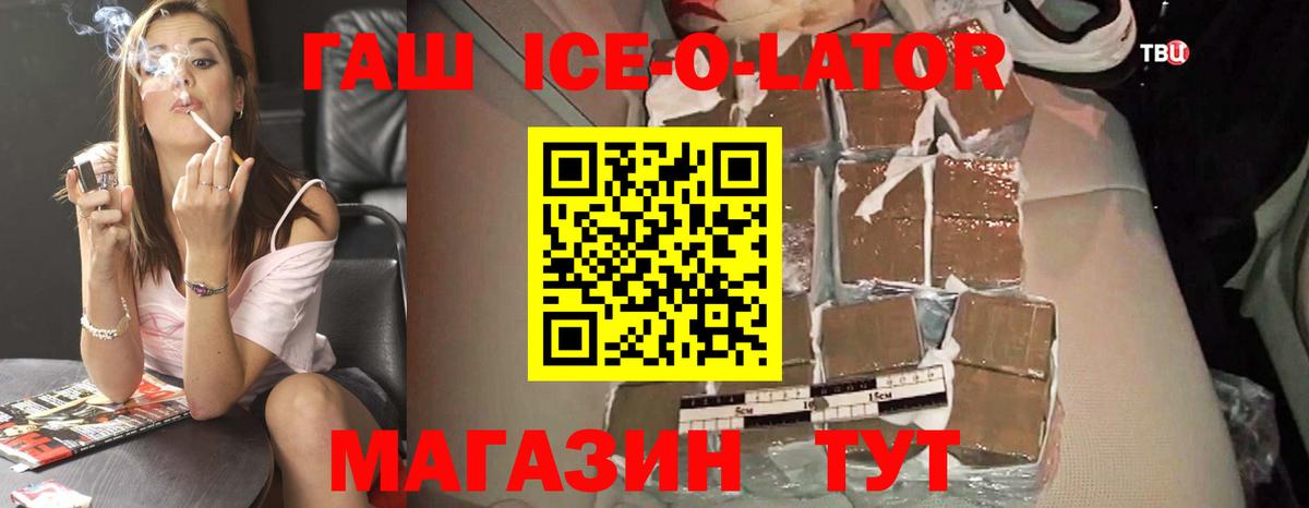 ГАШИШ  Вход с VPN  Норильск  ГАШ Изолятор  Гашиш убойный 