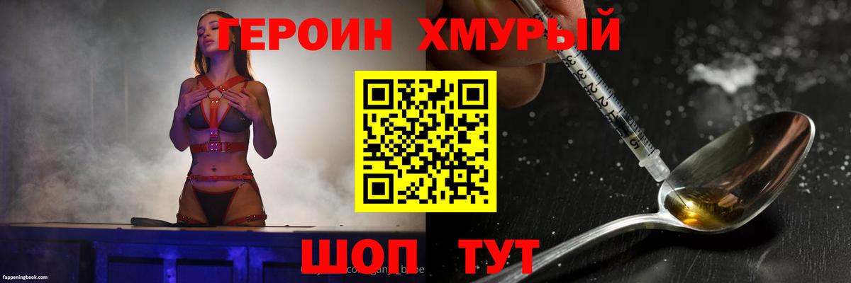 Героин  Вход с VPN  Норильск  ГЕРОИН афганец 