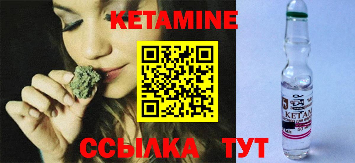 Норильск  Кетамин VHQ  КЕТАМИН ketamine  Вход с VPN 
