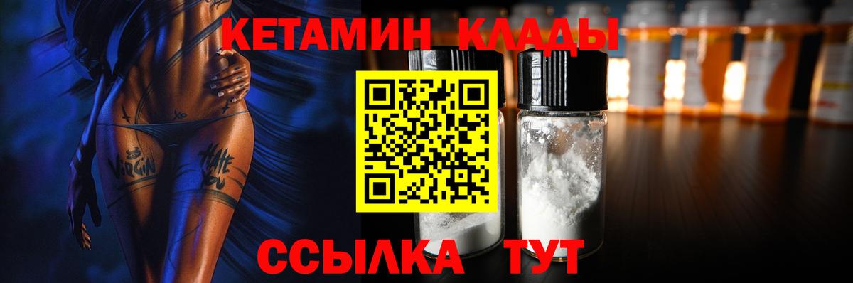 Кетамин ketamine Норильск