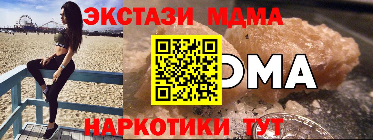 MDMA Molly Норильск