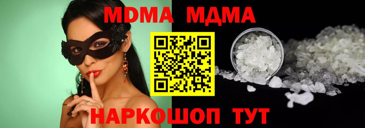 MDMA VHQ  Вход с VPN  Норильск 