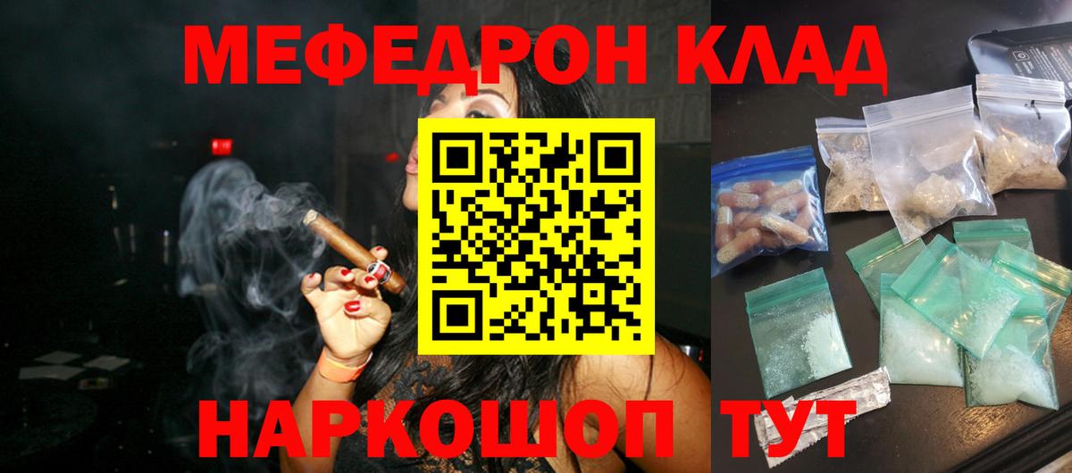 Мефедрон  Норильск