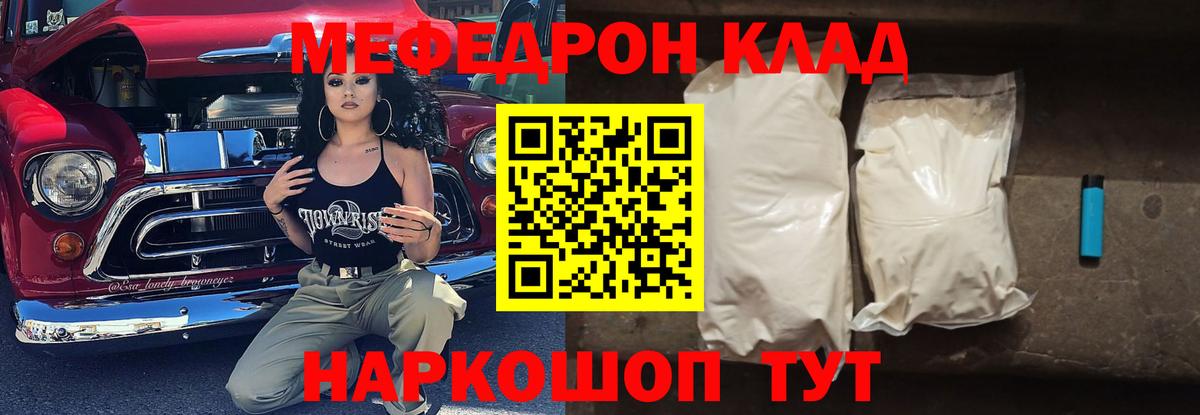 Мефедрон  МЕФ mephedrone    маркетплейс  Вход с VPN  Норильск  МЕФ мяу мяу 
