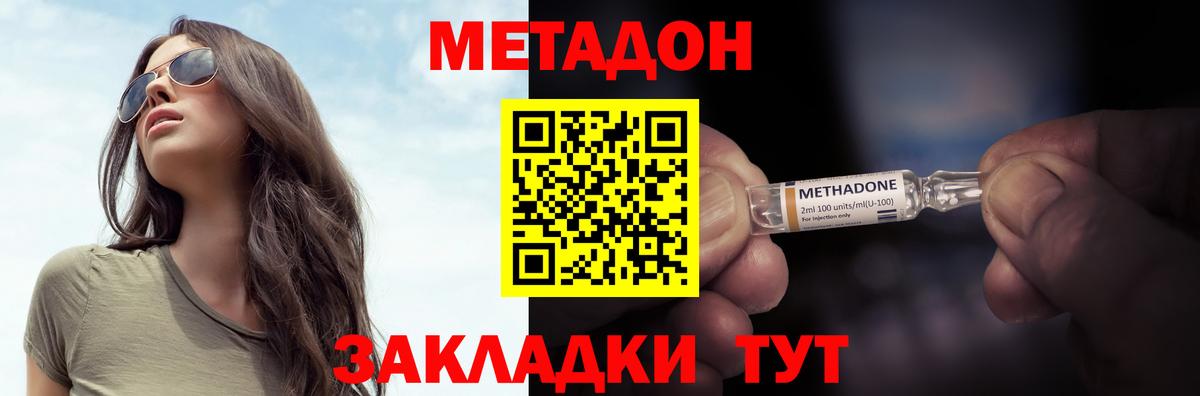 МЕТАДОН мёд  Вход с VPN  Норильск  МЕТАДОН кристалл 