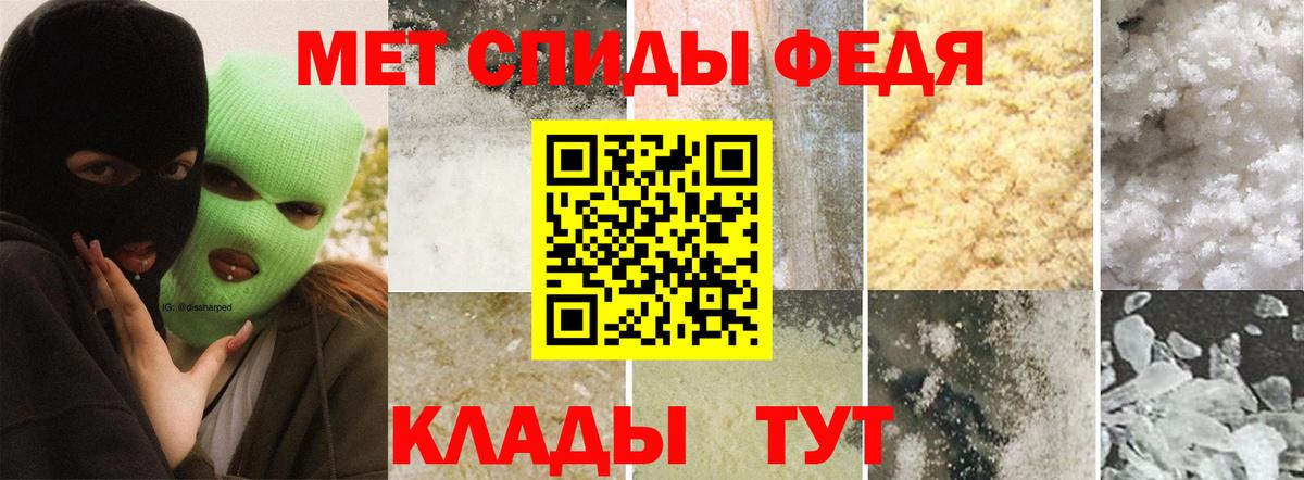 Первитин кристалл  Вход с VPN  Норильск 