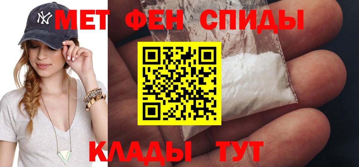 МЕТАМФЕТАМИН Декстрометамфетамин 99.9% Норильск