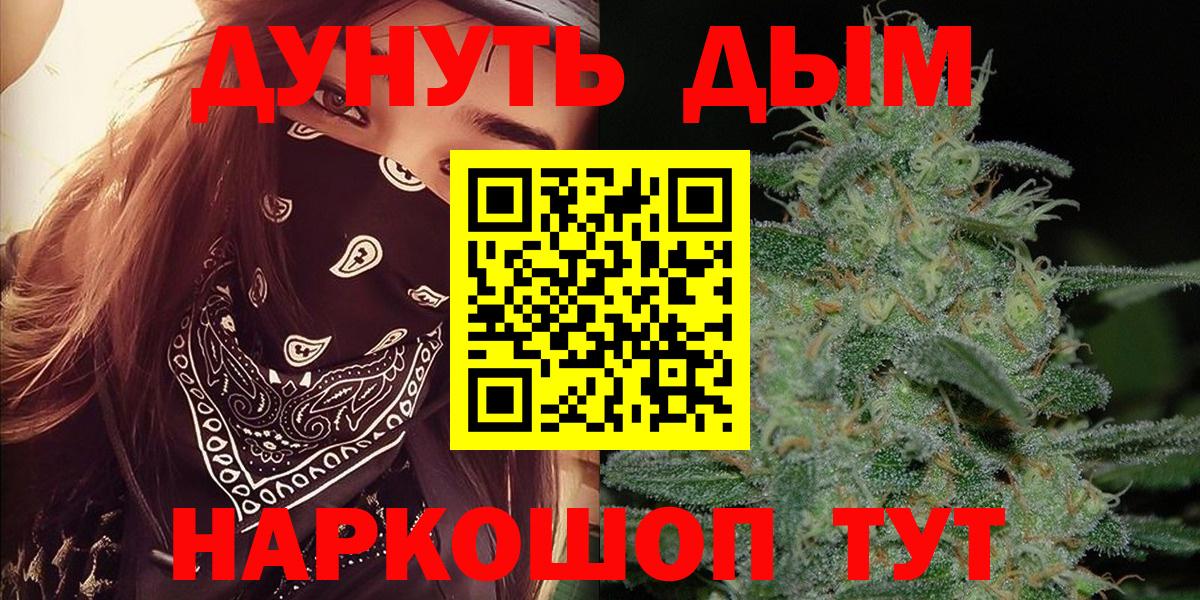 Норильск  МАРИХУАНА LSD WEED  Вход с VPN  Конопля индика  Каннабис гибрид  Конопля ГИДРОПОН 