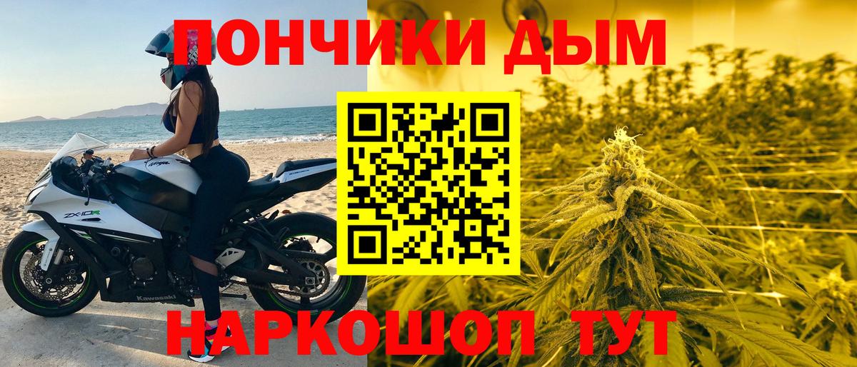 Каннабис White Widow Норильск